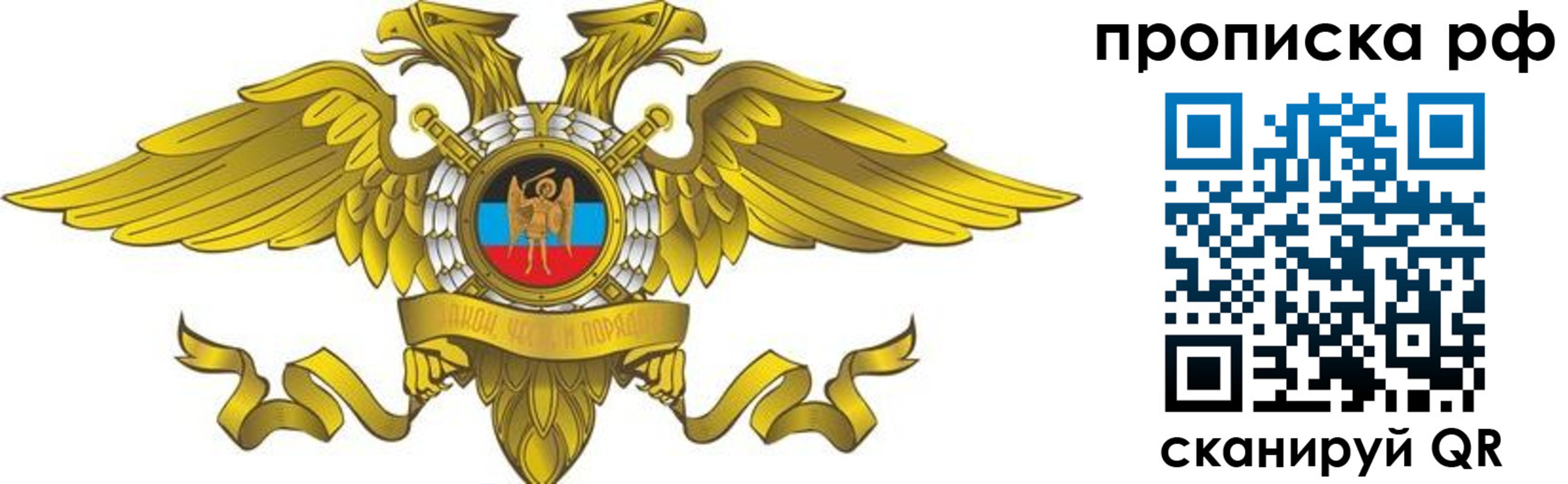 прописка для работы в Киришах