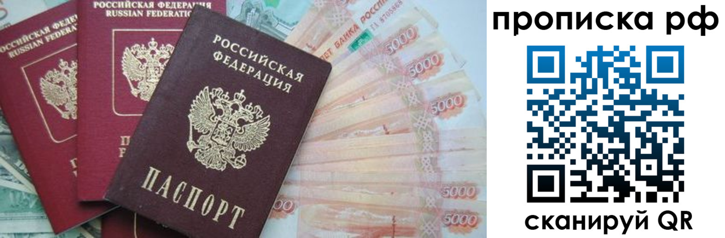 временная регистрация купить в Киришах