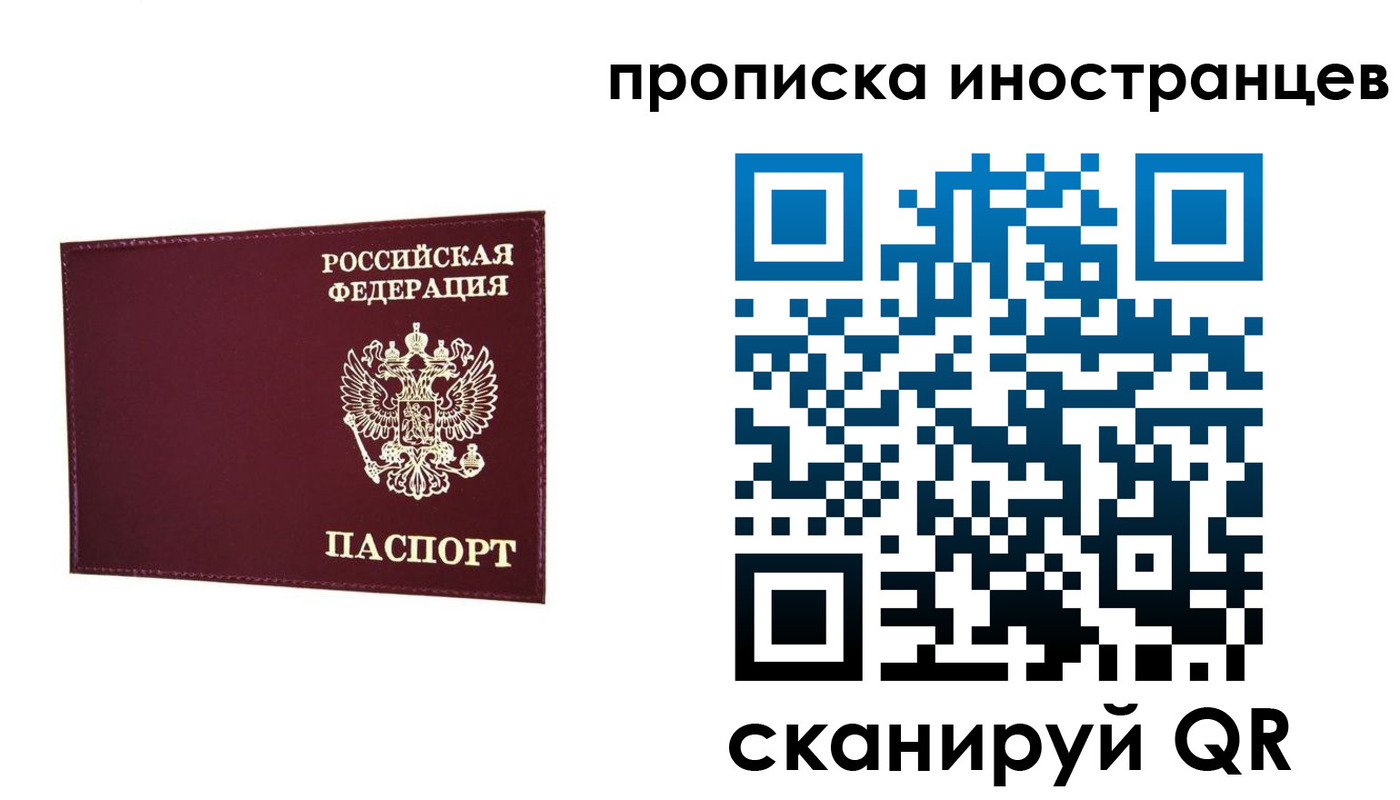 прописка в Киришах