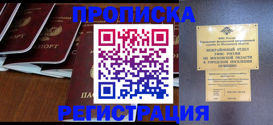 прописка иностранных граждан в Киришах