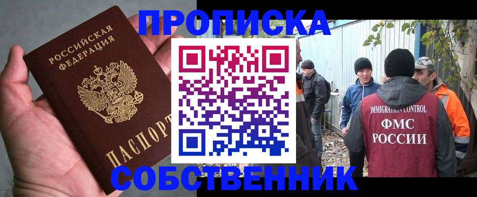 временная регистрация купить в Киришах