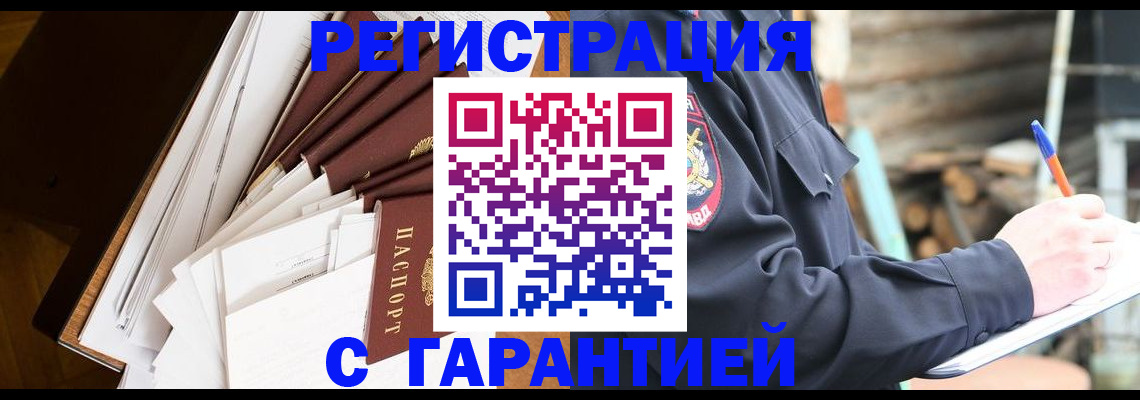 миграционный учет в Киришах