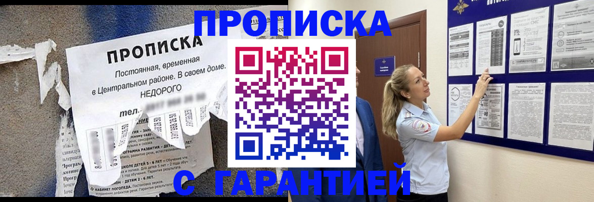прописка для школы в Киришах