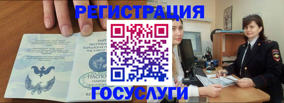 прописка иностранных граждан в Киришах