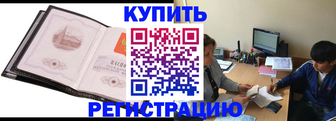 регистрация в Киришах