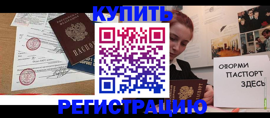 прописка законно в Киришах