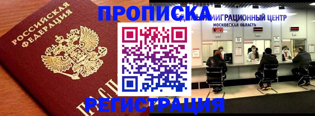 временная регистрация законно в Киришах